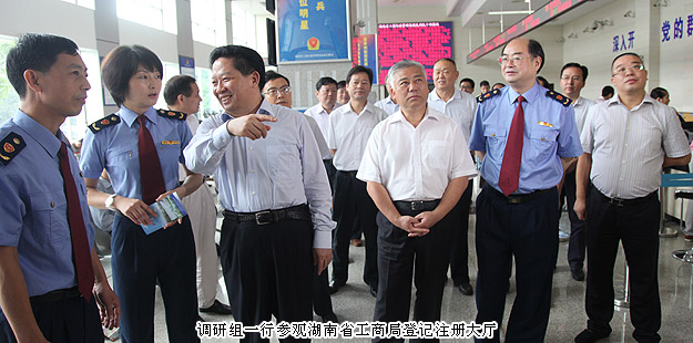 胡國安董事長陪同湖南省政協(xié)主席陳求發(fā)、省人民政府副省長盛茂林等赴湖南省工商局調(diào)研工作