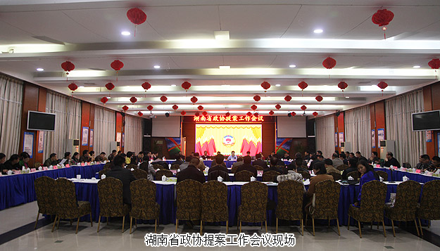 2015年省政協(xié)提案工作會議在綠之韻國際大酒店召開，湖南省政協(xié)副主席葛洪元等一行蒞臨綠之韻參觀指導(dǎo)