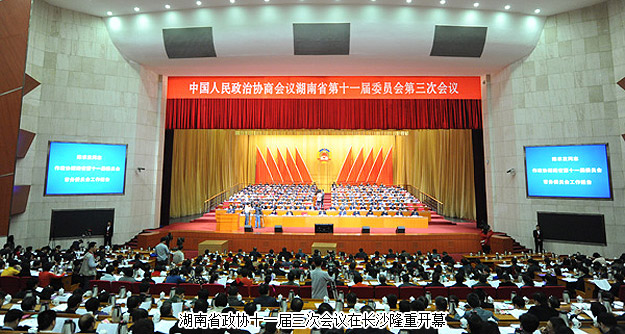 湖南省政協(xié)十一屆三次會議在長沙勝利閉幕，胡國安委員提案引媒體聚焦多方關注