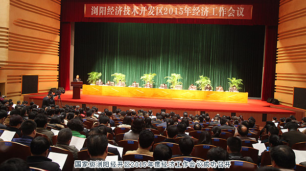 綠之韻集團(tuán)被國家級瀏陽經(jīng)開區(qū)管委會(huì)光榮授予“2014年度稅收貢獻(xiàn)獎(jiǎng)”等九項(xiàng)榮譽(yù)稱號