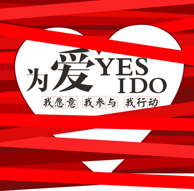 愛?夢想?創(chuàng)造——綠之韻愛心志愿者探望衡陽春天服務中心孤殘兒童