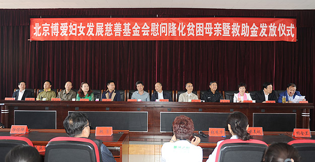 “關(guān)愛(ài)貧困母親，讓愛(ài)綻放”——中華慈善總會(huì)貧困母親救助綠之韻愛(ài)心行動(dòng)走進(jìn)河北承德隆化縣