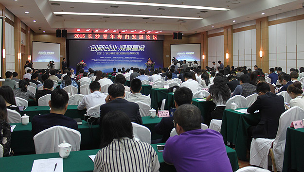 湖南省青聯(lián)副主席、長沙市海外聯(lián)誼會(huì)副會(huì)長胡國安應(yīng)邀出席“長沙青年海歸創(chuàng)新創(chuàng)業(yè)發(fā)展論壇”