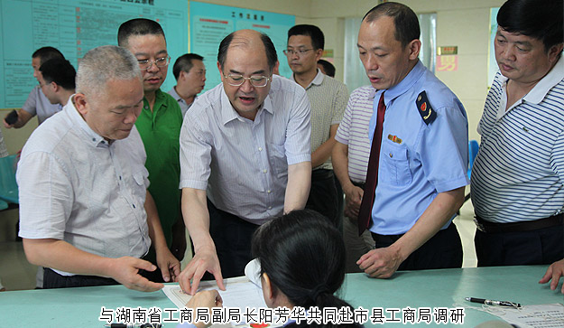 湖南省政協(xié)委員、省工商局特邀民主監(jiān)督員胡國安隨省政協(xié)調(diào)研小組赴郴州、永州調(diào)研“商事制度改革”