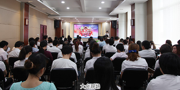 與“家”同行，閃耀年華——綠之韻集團2015年第二季度員工大會召開