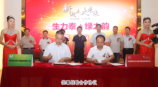 綠之韻靈芝種植生產(chǎn)基地落戶井岡山，全球化大健康產(chǎn)業(yè)圈建設(shè)提速