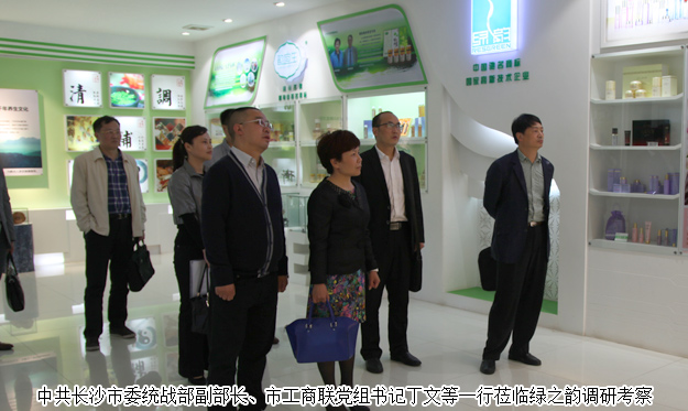 中共長(zhǎng)沙市委統(tǒng)戰(zhàn)部副部長(zhǎng)、市工商聯(lián)黨組書(shū)記丁文等一行蒞臨綠之韻調(diào)研