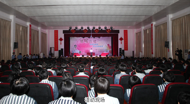 獻(xiàn)給母親，那穿越高墻的歌聲——綠之韻關(guān)愛(ài)未成年服刑人員及特困母親慰問(wèn)愛(ài)心活動(dòng)走進(jìn)湖南省未成年犯教管所