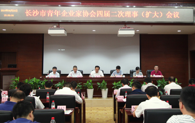 胡國(guó)安董事長(zhǎng)出席長(zhǎng)沙市青年企業(yè)家協(xié)會(huì)第四屆二次理事（擴(kuò)大）會(huì)議