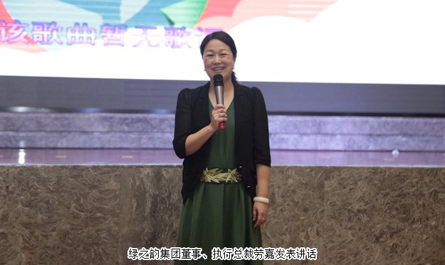 綠之韻集團(tuán)2016年?duì)I銷(xiāo)精英旅游研討會(huì)圓滿舉行