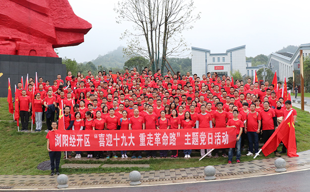 用青春丈量熱土——綠之韻集團(tuán)黨委參與瀏陽(yáng)經(jīng)開區(qū)“重走革命路”徒步活動(dòng)紀(jì)實(shí)