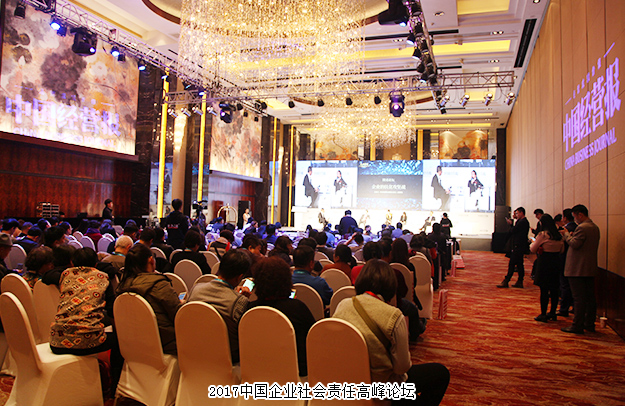 “大國責(zé)任”2017中國企業(yè)社會(huì)責(zé)任高峰論壇在京舉行，綠之韻集團(tuán)獲企業(yè)社會(huì)責(zé)任擔(dān)當(dāng)獎(jiǎng)