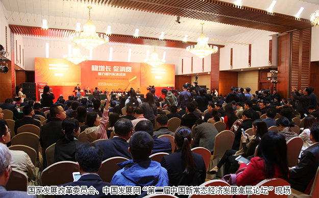 第二屆中國(guó)新常態(tài)經(jīng)濟(jì)發(fā)展高層論壇在北京舉行，胡國(guó)安董事長(zhǎng)被評(píng)為“2016發(fā)展中國(guó)十大年度人物”