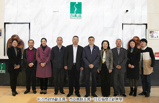 長(zhǎng)沙市政協(xié)副主席彭繼球一行調(diào)研綠之韻集團(tuán)等瀏陽(yáng)經(jīng)開區(qū)企業(yè)