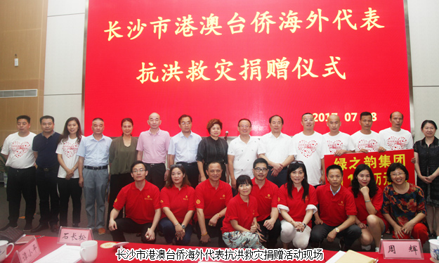 長沙市港澳臺(tái)僑海外代表救災(zāi)捐贈(zèng)活動(dòng)舉行，胡國安董事長赴寧鄉(xiāng)支援災(zāi)后重建