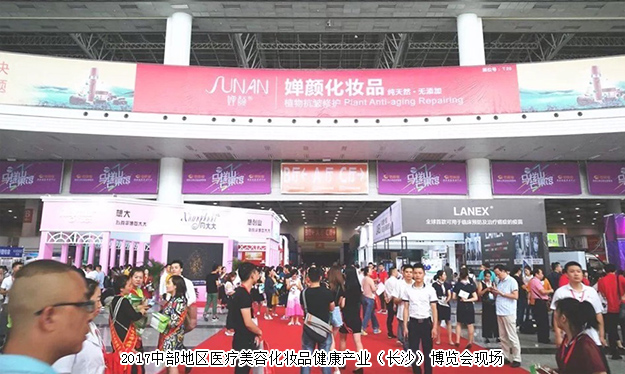 胡國安董事長出席2017中部地區(qū)醫(yī)療美容化妝品健康產(chǎn)業(yè)（長沙）博覽會(huì)，當(dāng)選湖南省化妝品經(jīng)營行業(yè)協(xié)會(huì)常務(wù)副會(huì)長