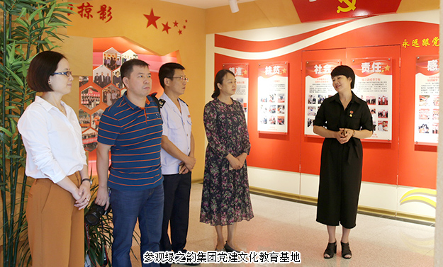 長(zhǎng)沙市國(guó)稅局領(lǐng)導(dǎo)一行蒞臨綠之韻集團(tuán)參觀，開展主題黨日交流活動(dòng)