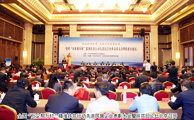 綠之韻集團(tuán)被全國工商聯(lián)、國務(wù)院扶貧辦評為全國“萬企幫萬村”精準(zhǔn)扶貧行動先進(jìn)民營企業(yè)