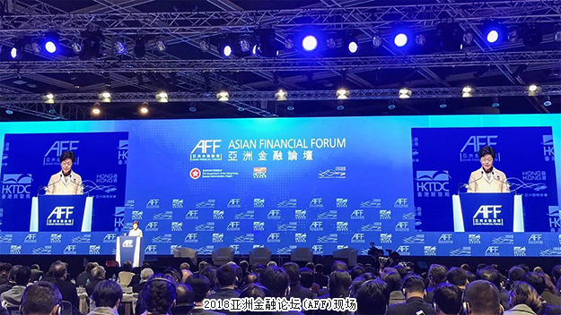 2018亞洲金融論壇(AFF)在香港舉行，綠之韻集團董事長胡國安受邀出席