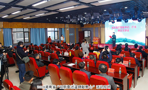 湖南省“迎新春送溫暖獻(xiàn)愛心”活動(dòng)舉行，綠之韻集團(tuán)善捐300萬愛心款物助力脫貧攻堅(jiān)