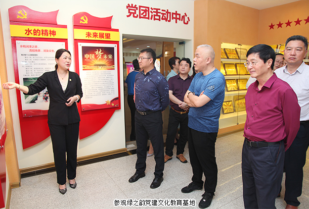 正和島湖南島鄰機(jī)構(gòu)企業(yè)家考察團(tuán)蒞臨綠之韻集團(tuán)參觀訪問