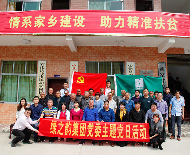 情系家鄉(xiāng)，愛心幫扶——胡國安董事長善捐60萬助力家鄉(xiāng)建設(shè)