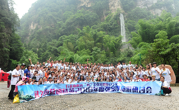 帶著夢想去旅行 |2018綠之韻營銷精英張家界夢幻之旅圓滿收官
