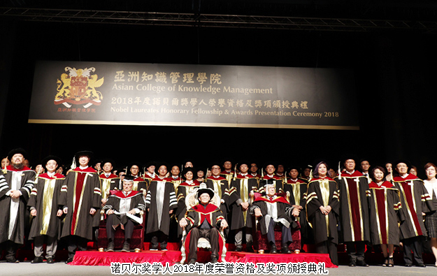 諾貝爾獎學(xué)人2018年度榮譽資格及獎項頒授典禮舉行，胡國安董事長獲頒林肯大學(xué)榮譽管理博士