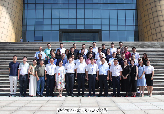 胡國安董事長陪同中共長沙市委常委、統(tǒng)戰(zhàn)部長譚小平赴寧鄉(xiāng)經(jīng)開區(qū)調(diào)研