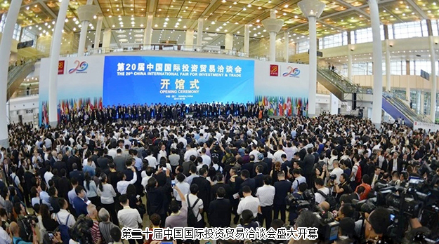 胡國安董事長受邀參加第二十屆中國國際投資貿(mào)易洽談會