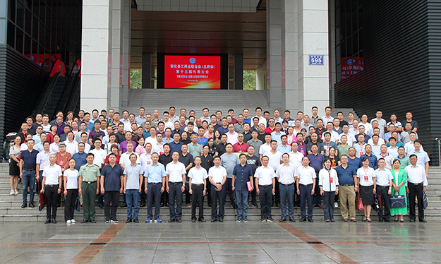 綠之韻集團(tuán)副總裁胡均安當(dāng)選安化縣工商聯(lián)（總商會）第十三屆副會長