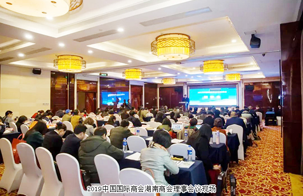 胡國(guó)安董事長(zhǎng)當(dāng)選中國(guó)國(guó)際商會(huì)湖南商會(huì)副會(huì)長(zhǎng)