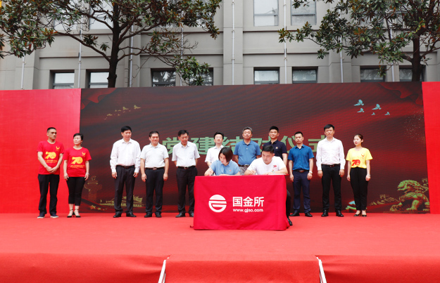 綠之韻集團(tuán)二支部與湖南國(guó)金所支部結(jié)對(duì)共建，互幫互學(xué)共發(fā)展