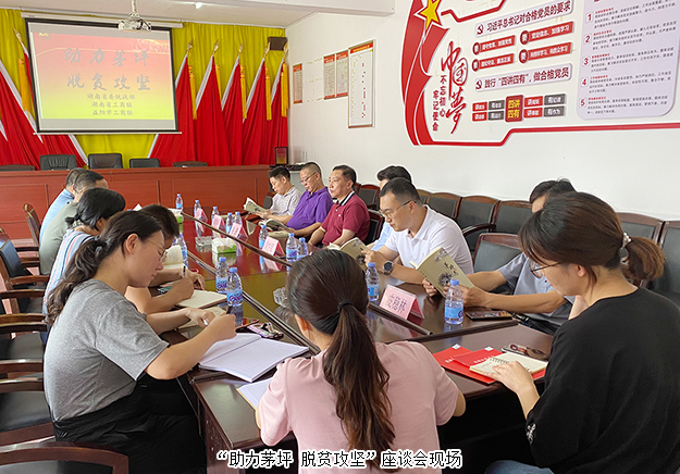 胡國安董事長陪同中共湖南省委統(tǒng)戰(zhàn)部副部長陳瀟一行赴安化開展脫貧攻堅、防疫防汛調(diào)研