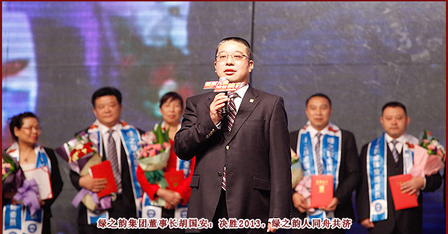 “融聚九載?綻放精彩”——綠之韻2012年度盛會(huì)榮耀啟幕