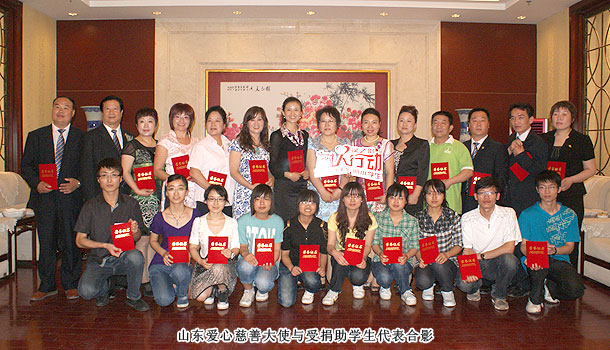 “愛撒齊魯，綠韻山東”——綠之韻山東分公司兩周年慶典暨“樹人行動(dòng)”愛心捐助活動(dòng)隆重舉行