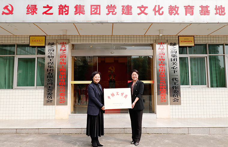 喜訊！綠之韻集團(tuán)被全國(guó)婦聯(lián)授予“全國(guó)巾幗文明崗”稱號(hào)
