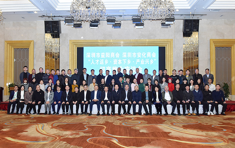 胡國安董事長受邀參加“迎老鄉(xiāng)?回故鄉(xiāng)?建家鄉(xiāng)”深圳市益陽商會、安化商會益陽行活動