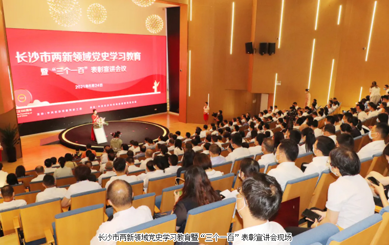 綠之韻集團(tuán)黨委榮獲長(zhǎng)沙市“標(biāo)桿引領(lǐng)先進(jìn)基層黨組織”榮譽(yù)稱號(hào)