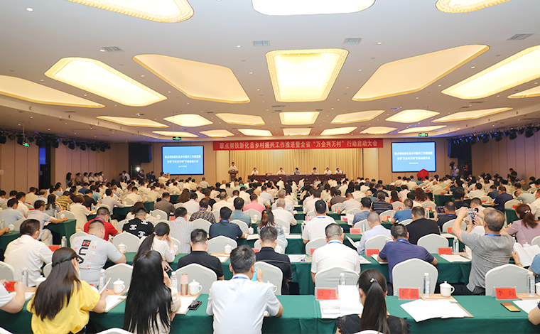 胡國安董事長受邀參加聯點幫扶新化縣鄉(xiāng)村振興工作推進暨全省“萬企興萬村”行動啟動大會，并參與重大項目集中簽約