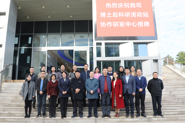 綠之韻集團博士后科研站正式授牌，“一站三中心”戰(zhàn)略布局成型