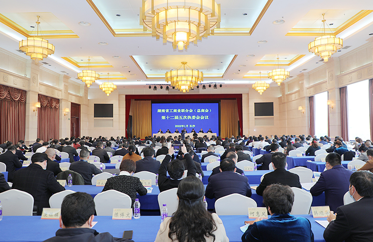 胡國安董事長(zhǎng)參加湖南省工商聯(lián)（總商會(huì)）十二屆五次常委、執(zhí)委會(huì)議