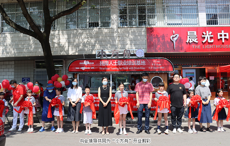 守護殘障青年就業(yè)夢，綠之韻公益基金會助力“小方舟”公益項目落地