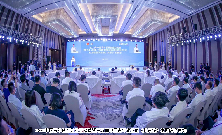 綠之韻集團副總裁胡均安參加第五屆中國青年企業(yè)家（共青城）發(fā)展峰會