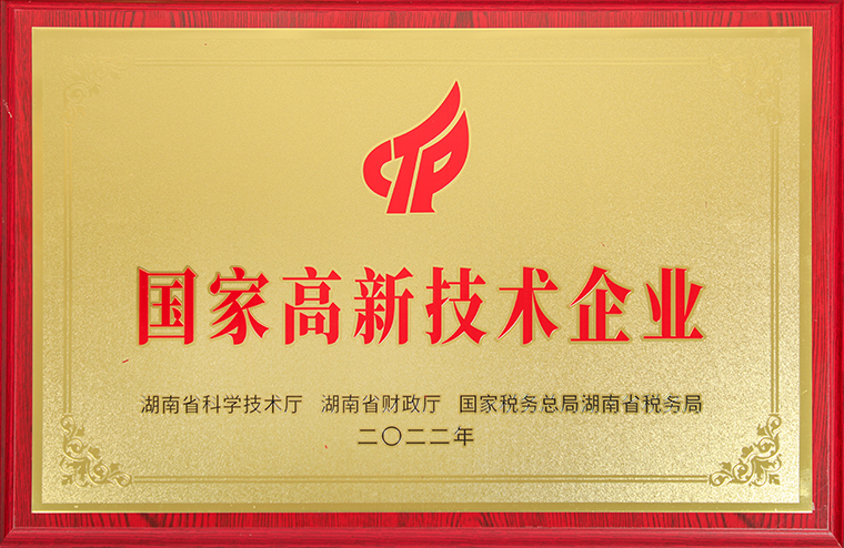 喜訊丨綠之韻集團(tuán)再度榮獲“高新技術(shù)企業(yè)”稱號(hào)