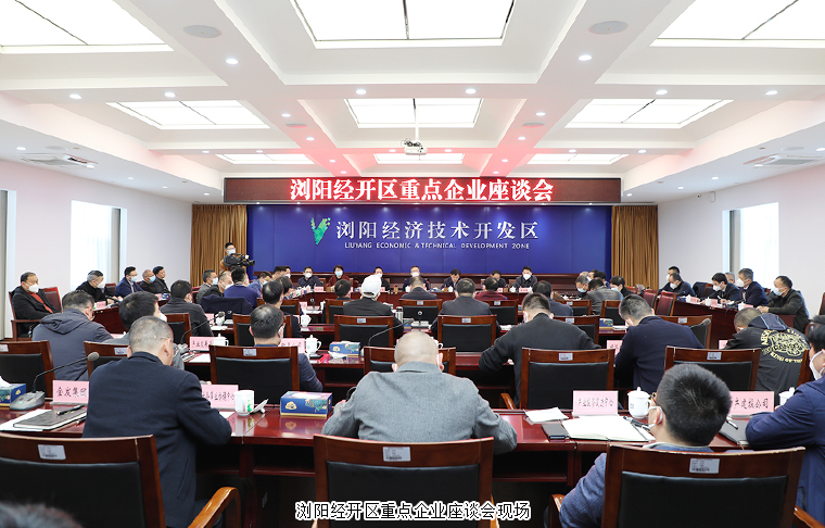 話發(fā)展、向未來，綠之韻集團(tuán)董事長胡國安參加瀏陽經(jīng)開區(qū)重點(diǎn)企業(yè)座談會(huì)