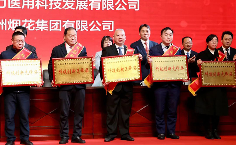喜報(bào)！綠之韻集團(tuán)榮獲瀏陽市“科技創(chuàng)新先鋒獎(jiǎng)”