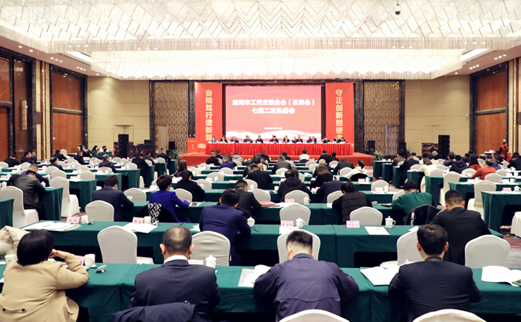 益陽(yáng)市工商聯(lián) (總商會(huì)) 七屆二次執(zhí)委會(huì)召開，綠之韻集團(tuán)副總裁胡均安當(dāng)選副會(huì)長(zhǎng)