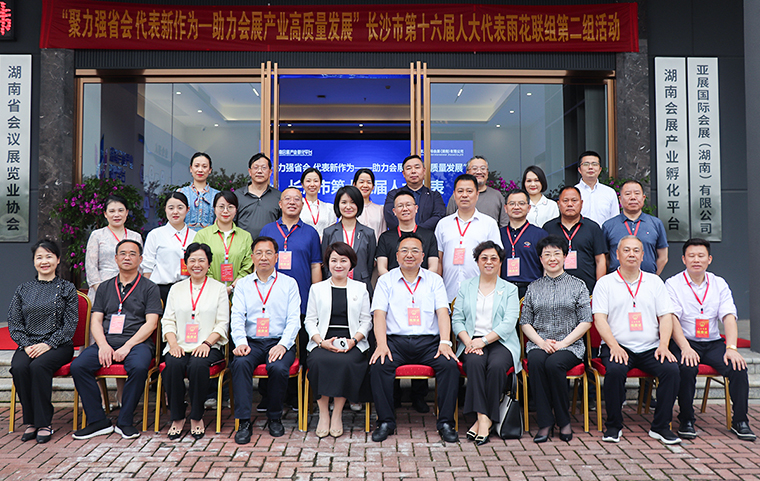 聚力強省會 代表新作為 | 胡國安董事長參加人大代表集中視察活動，助力長沙會展產(chǎn)業(yè)高質(zhì)量發(fā)展