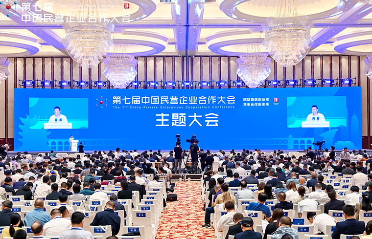 胡國(guó)安董事長(zhǎng)受邀參加第七屆中國(guó)民營(yíng)企業(yè)合作大會(huì)，共話(huà)中國(guó)經(jīng)濟(jì)高質(zhì)量發(fā)展